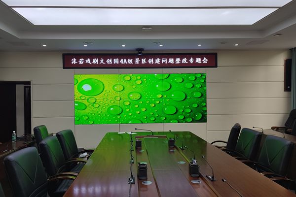 會(huì)議室顯示大屏選擇激光投影機(jī)好，還是全彩LED顯示屏好？