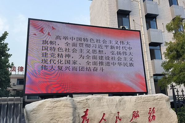 廣場(chǎng)的大屏幕是什么屏？