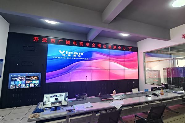 開遠市某電視臺 - 指揮中心大屏