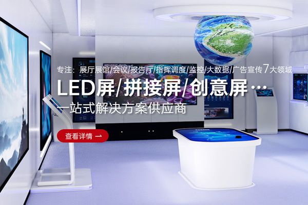 LED 顯示屏采購(gòu)：別只看低價(jià)，綜合成本才是關(guān)鍵