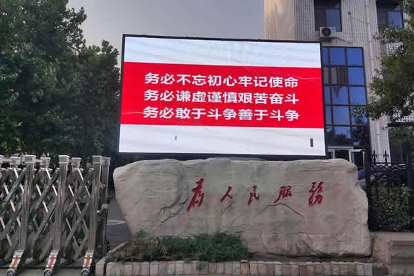 智慧政務(wù)服務(wù)升級(jí)，LED顯示屏打通便民利民“最后一公里”