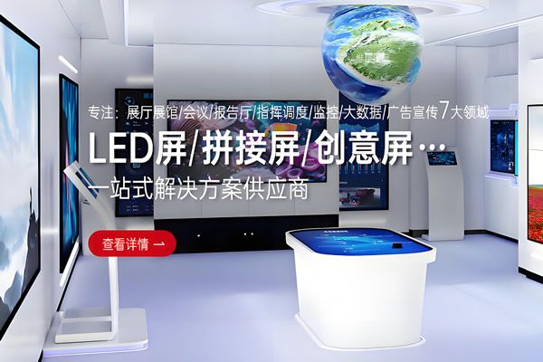 深圳LED顯示屏生產(chǎn)廠家怎么選？實(shí)地驗(yàn)廠與資質(zhì)核查指南