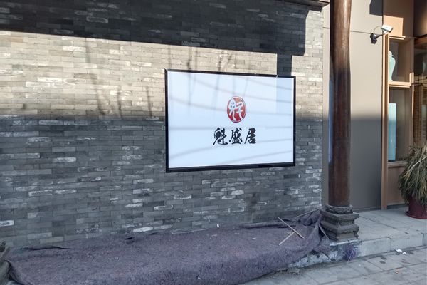 戶外LED顯示屏選購(gòu)指南：和室內(nèi)屏到底有什么區(qū)別？