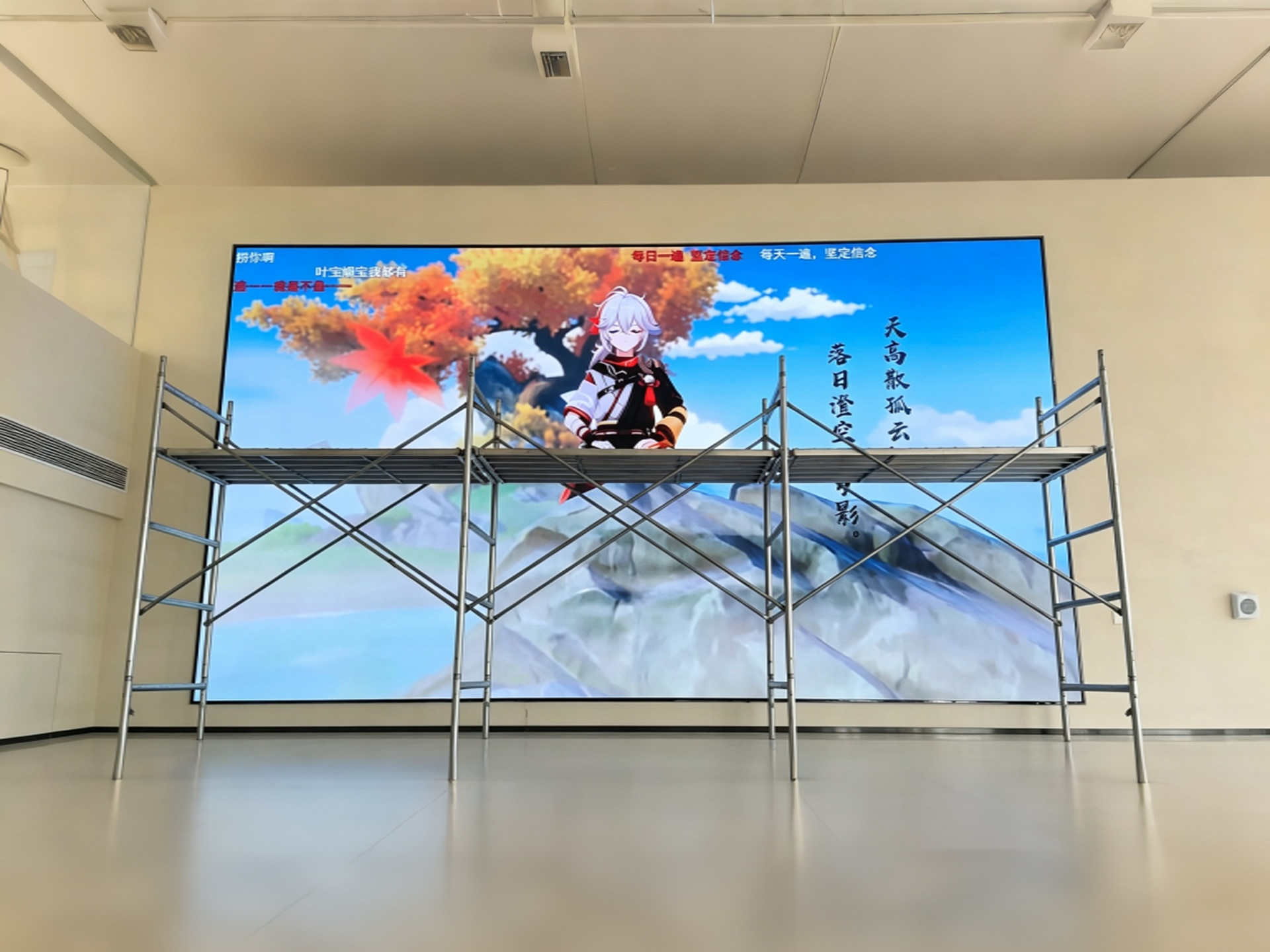 LED顯示屏