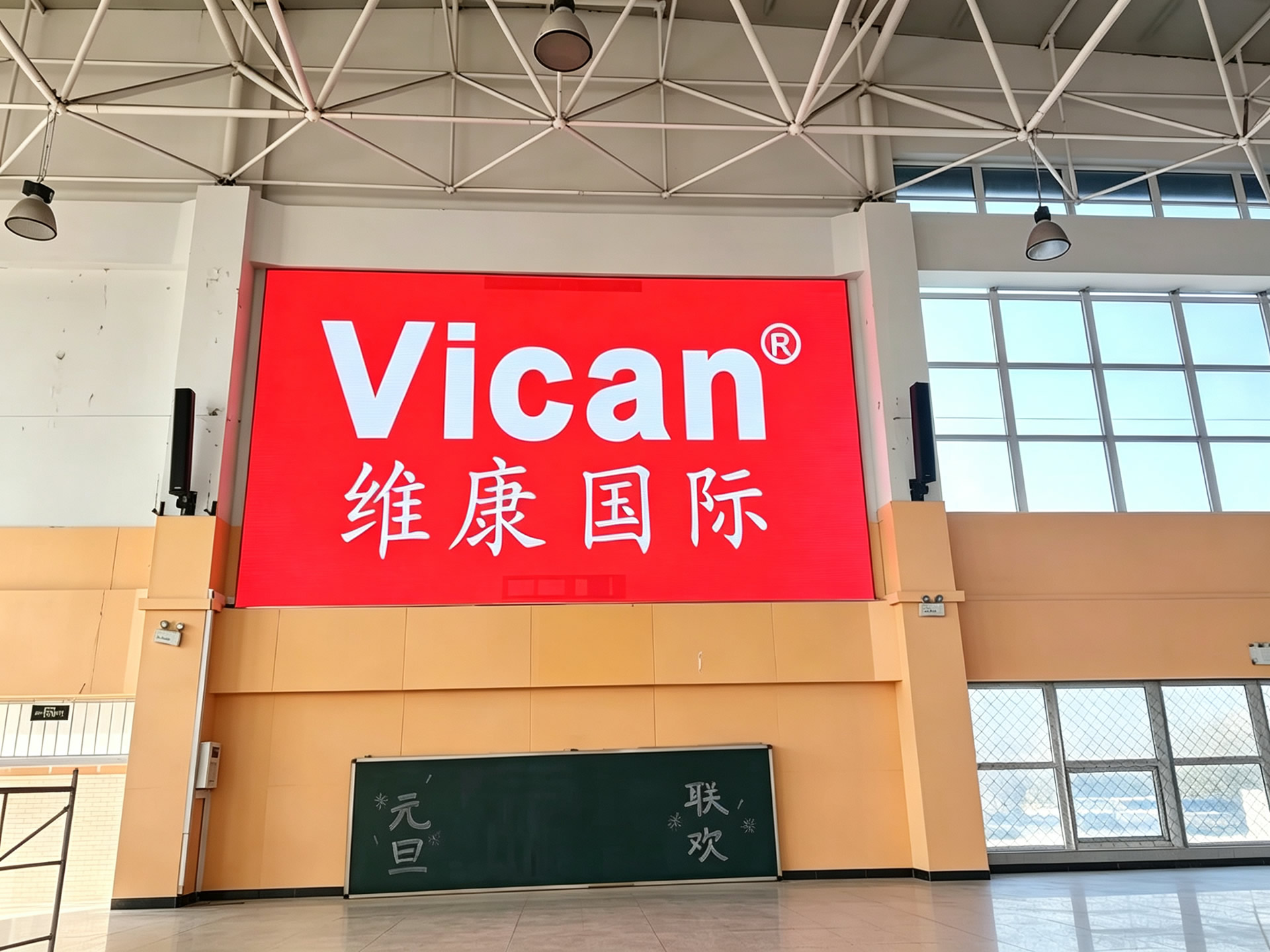 體育館LED顯示屏